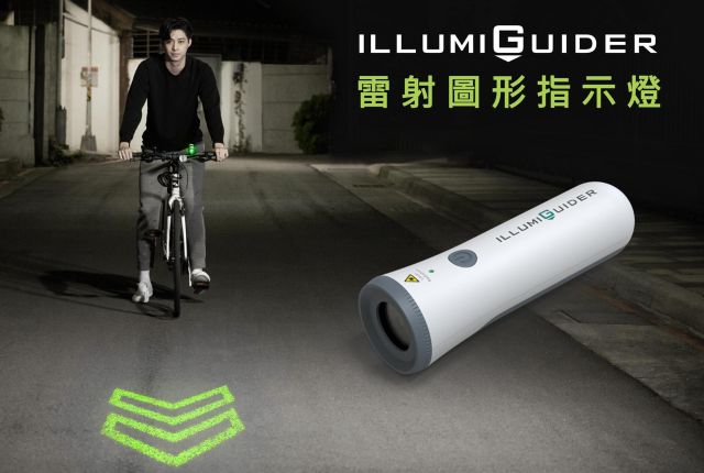 illumiGuider 雷射圖形指示燈