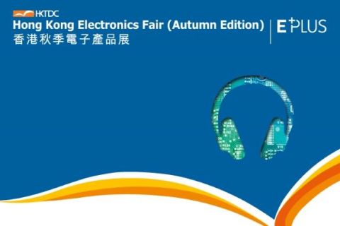 2018 Hong Kong Electronics Fair (Autumn Edition)