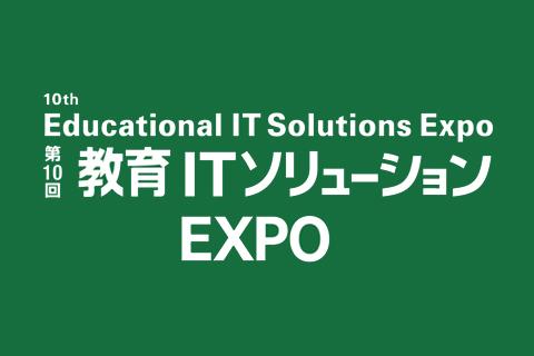 Educational IT Solution EXPO (EDIX)