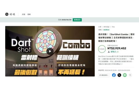 全新推出新一代 DartShot Combo 於台灣嘖嘖募資成功!!